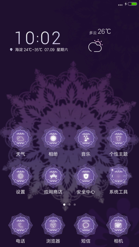 永不凋谢的爱 screenshot