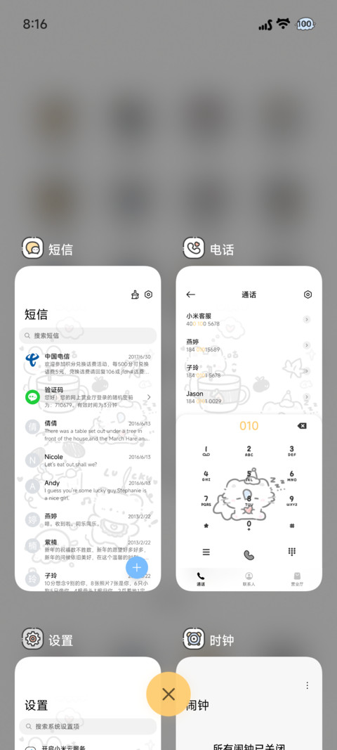 充电 涂鸦乐园 screenshot