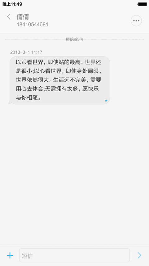 【好评抽奖送红包】Xperia Pro (动态锁屏+动态壁纸+自由桌面+音乐界面+好评返现） screenshot