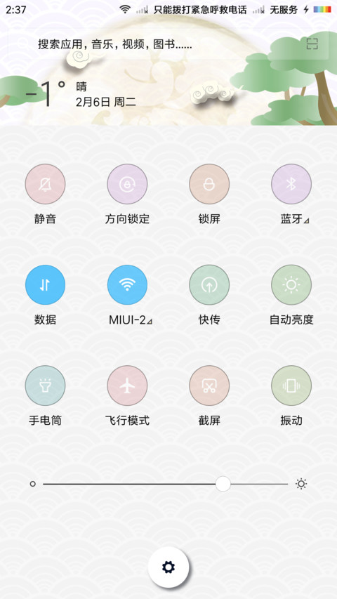 花鸟卷 screenshot