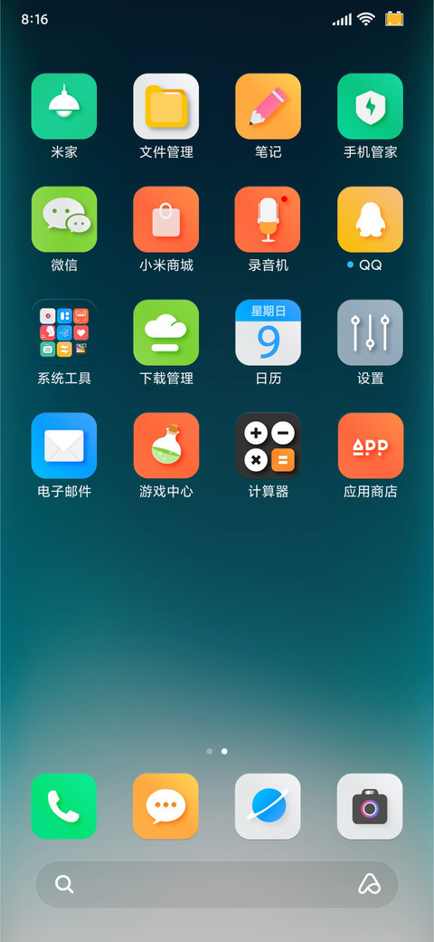 os简约渐变 screenshot