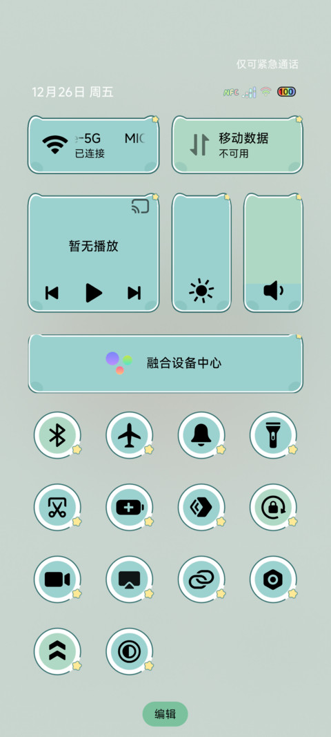 多图周末宅家指南 screenshot