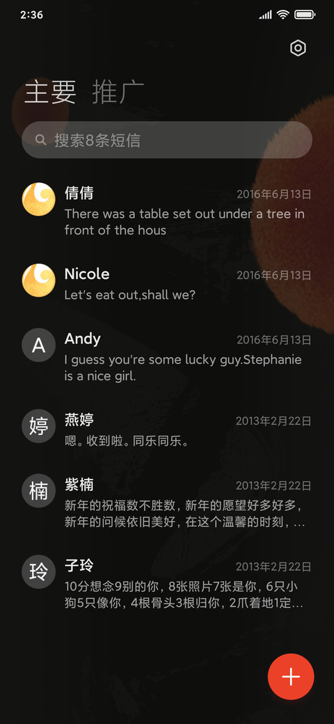 米奇中国风-川剧变脸 screenshot