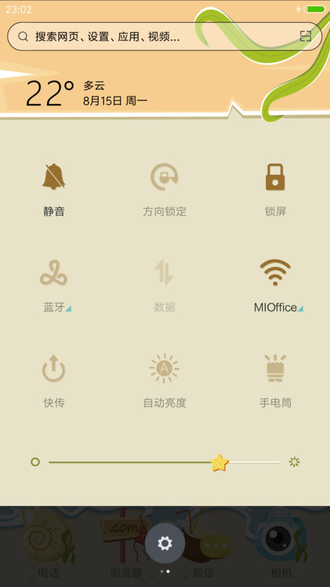 海边的小情调 screenshot