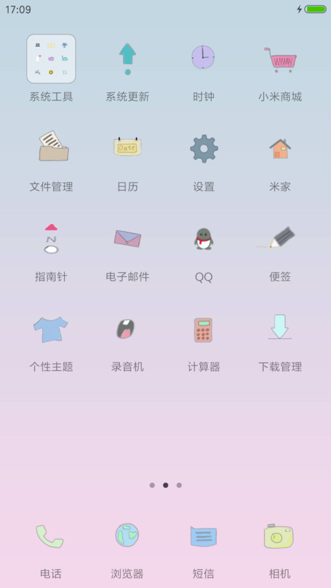 夏天就要瘦瘦哒 screenshot