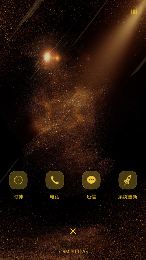 金色年华 screenshot
