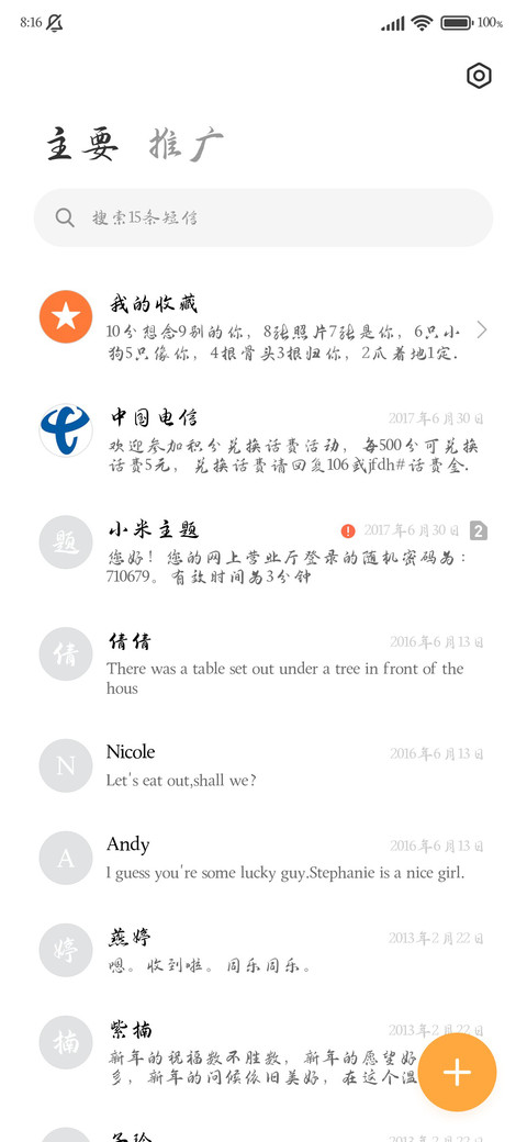 字悦北山行楷 screenshot