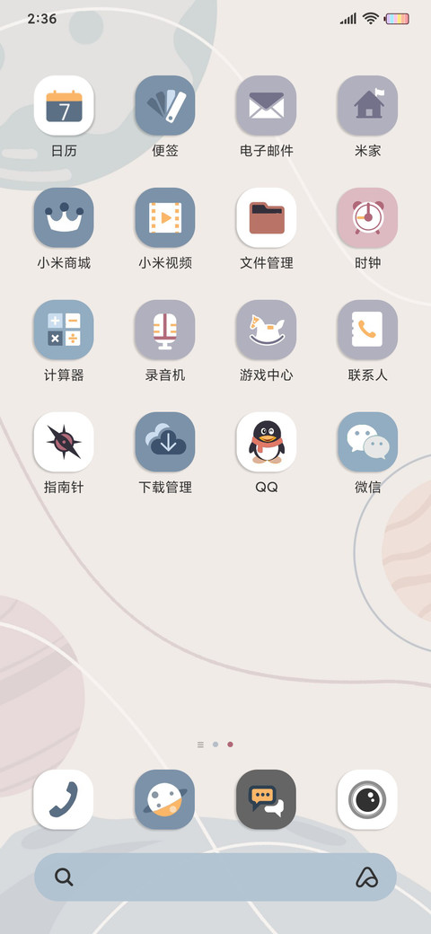 莫兰迪色彩太空人 screenshot