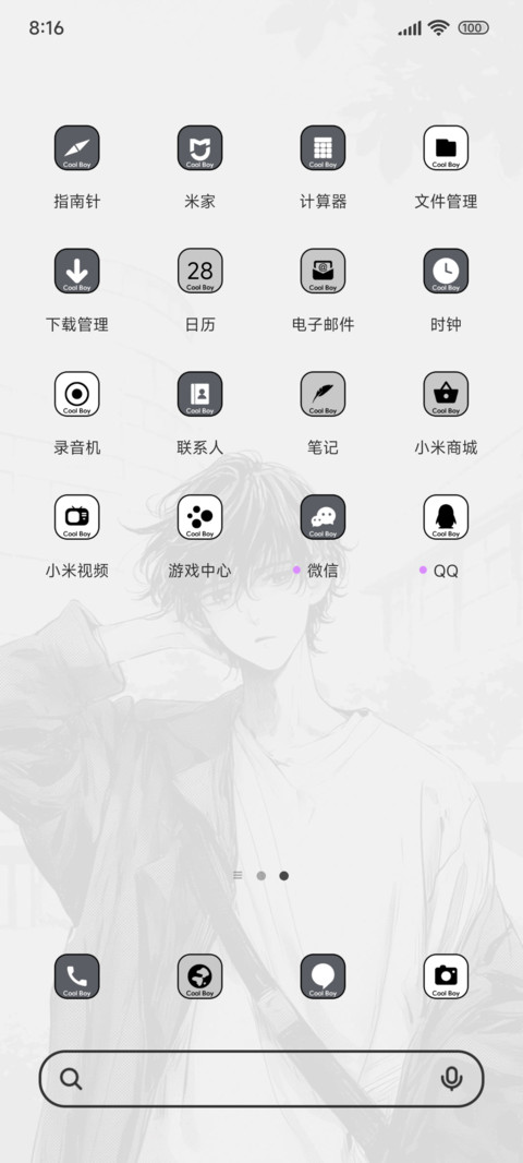 酷酷少年二次元 screenshot