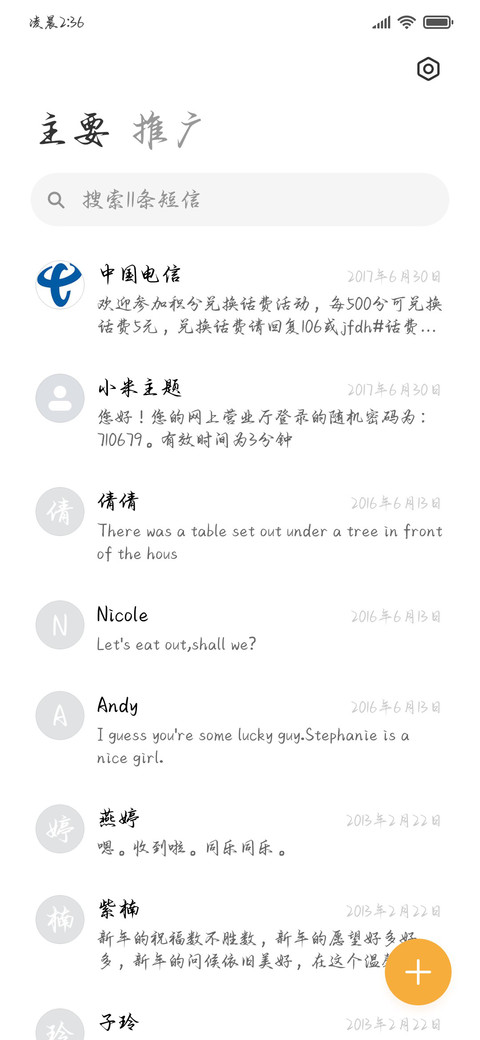 少年仗剑破云惊鸿 screenshot