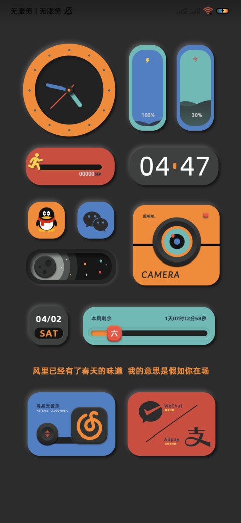 复古行 开关拟态风 screenshot