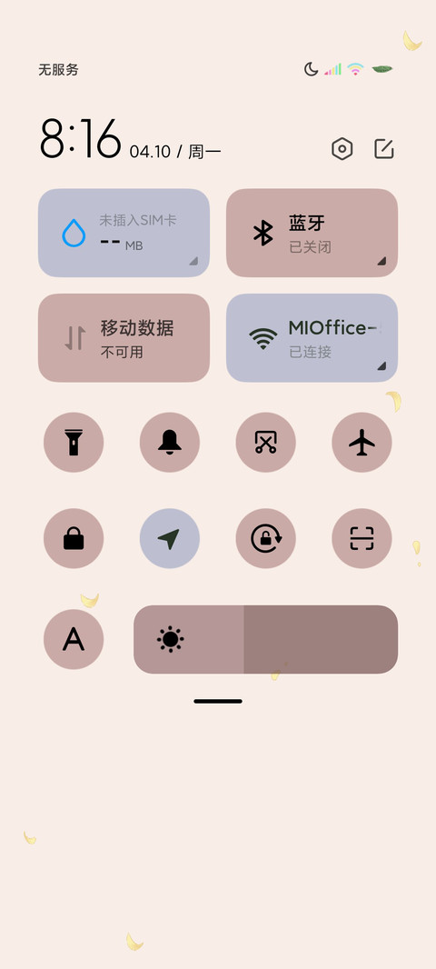 森系烂漫来日方长 screenshot