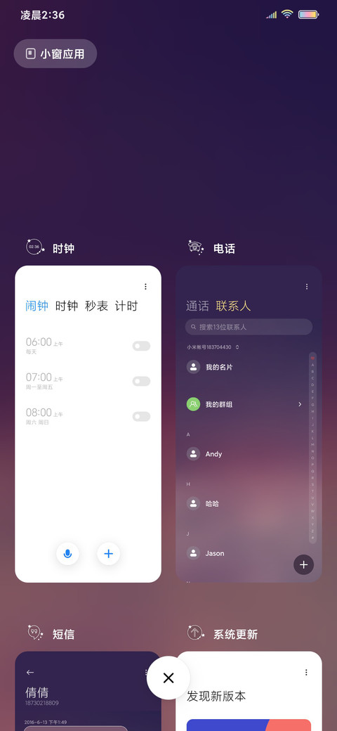 星空云之恋 screenshot