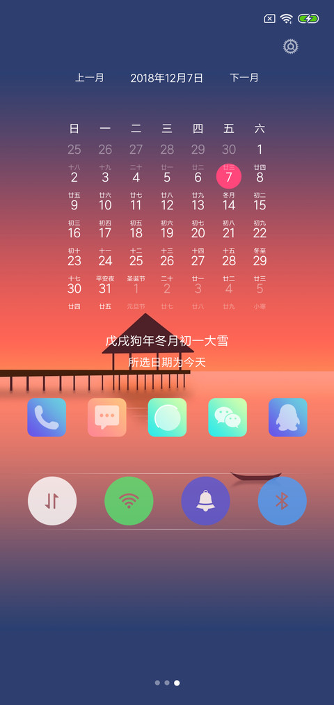 暮色 screenshot