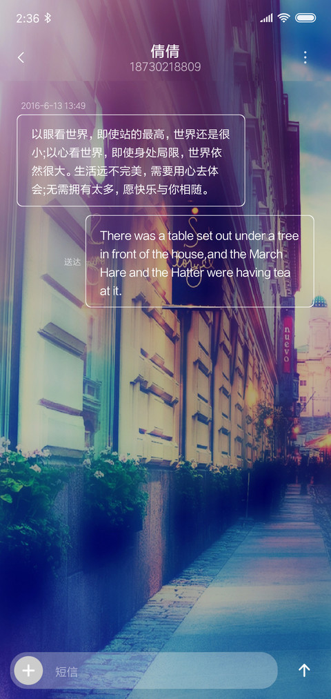 唯美街角 screenshot