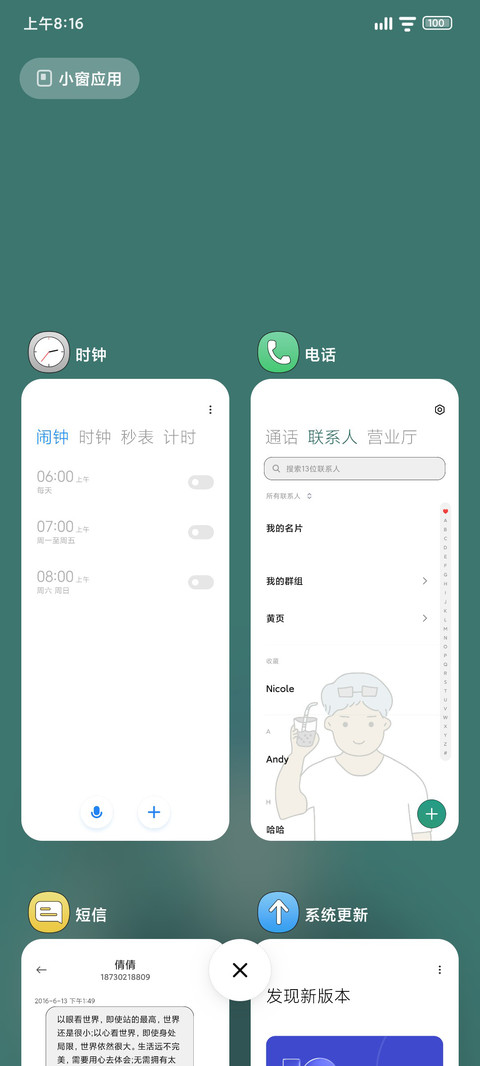 饮茶第一名 screenshot