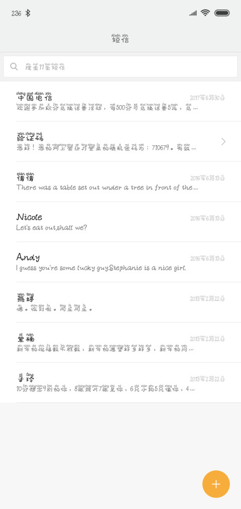 融化你的心扉 screenshot