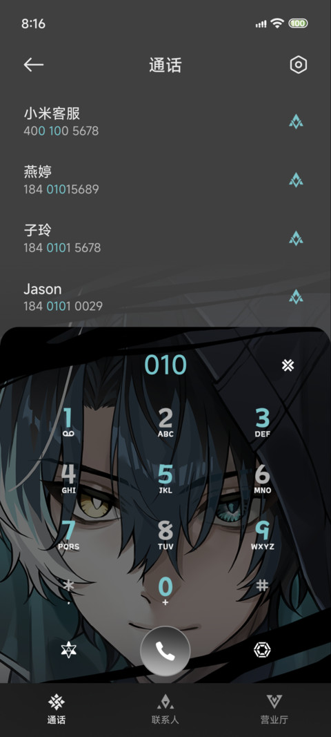 景落夜行灯 screenshot