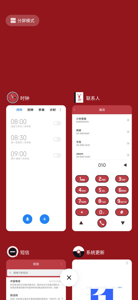 一抹红 screenshot