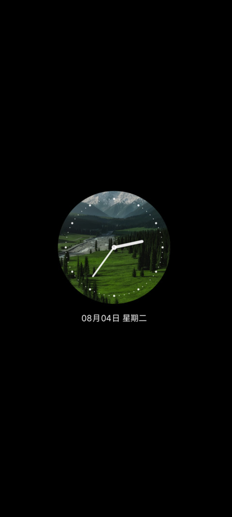见山是山 手撕日历 screenshot