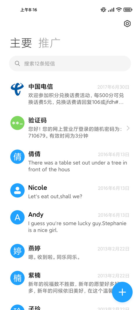 我心澎湃 screenshot