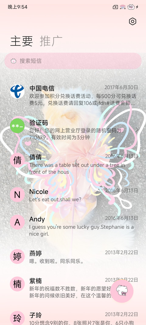 涂鸦风蝴蝶猫咪 screenshot