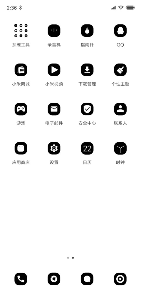 简约纯色 screenshot