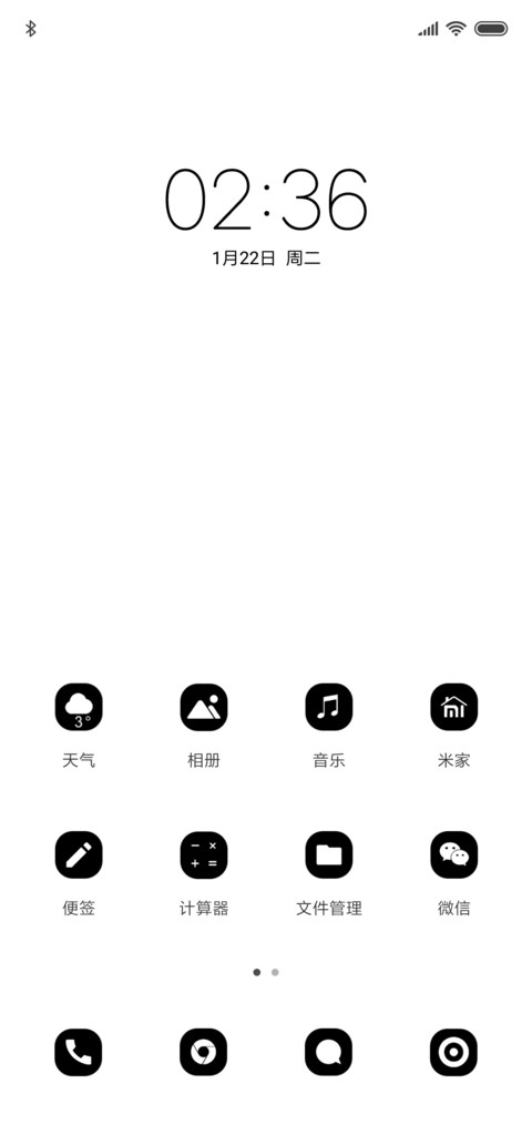 简约纯色 screenshot
