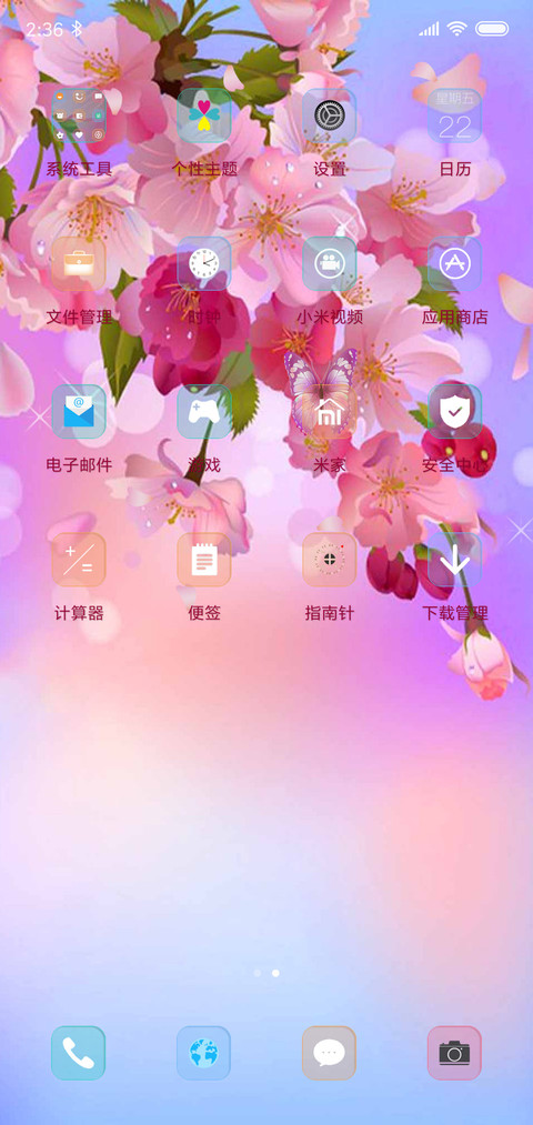 桃花朵朵开 screenshot