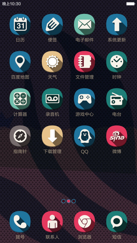WIN10 芳菲（超酷锁屏图标全覆盖） screenshot