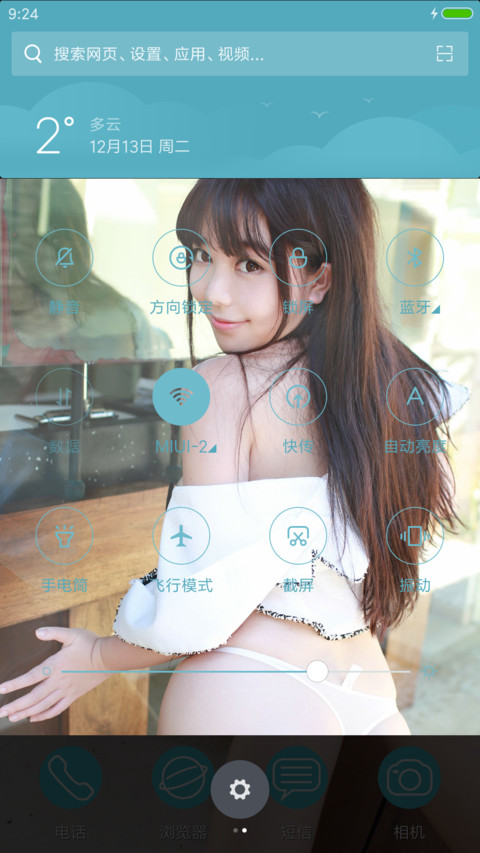 可爱宝贝 screenshot