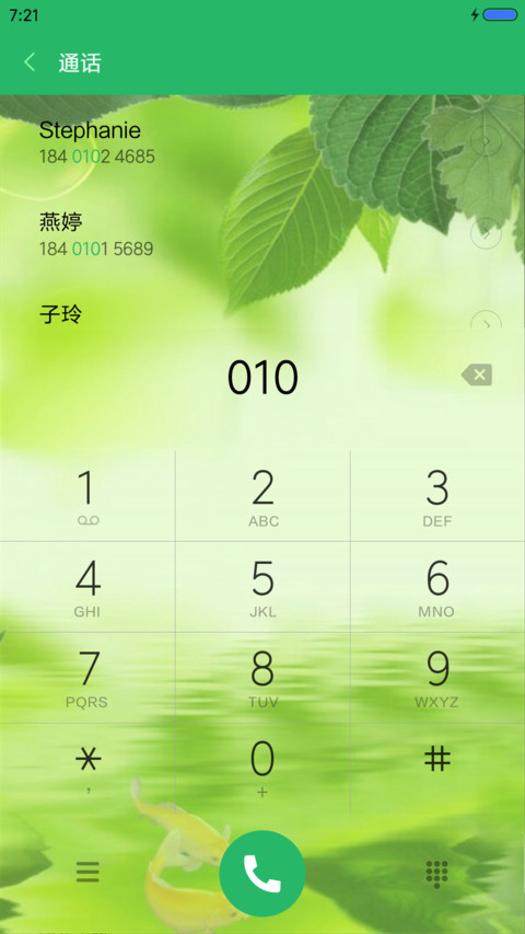 鱼鱼（4D动态锁屏流星雨滴充电特效3D壁纸重力滚动） screenshot