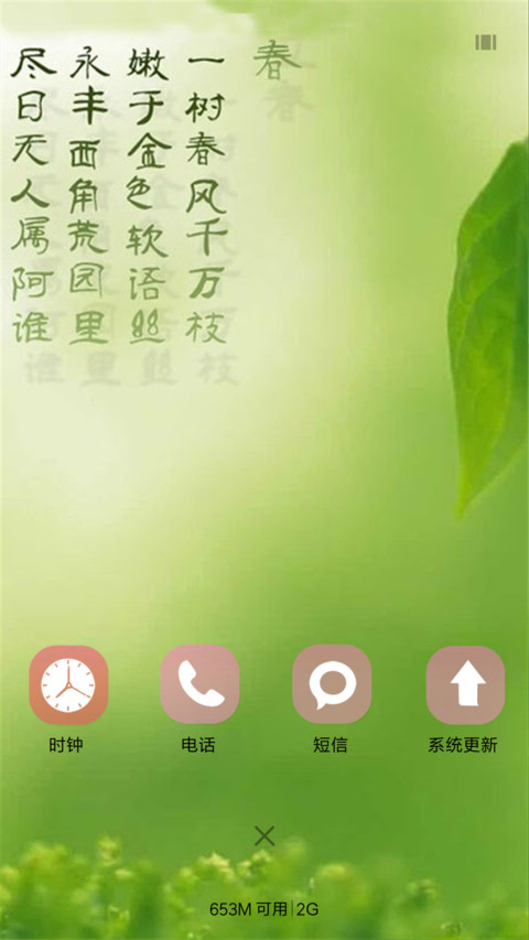 鱼鱼（4D动态锁屏流星雨滴充电特效3D壁纸重力滚动） screenshot
