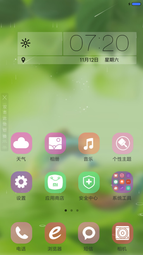 鱼鱼（4D动态锁屏流星雨滴充电特效3D壁纸重力滚动） screenshot