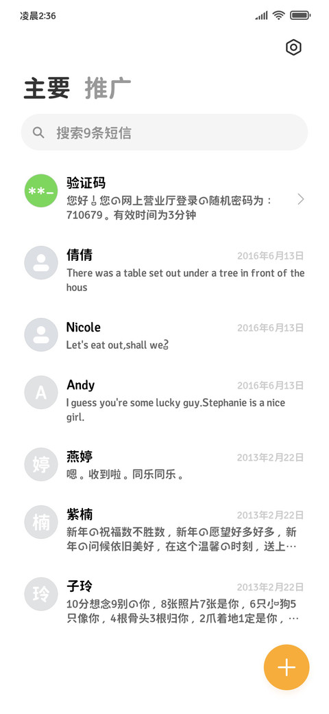 小猫吃鱼修符90补全 screenshot