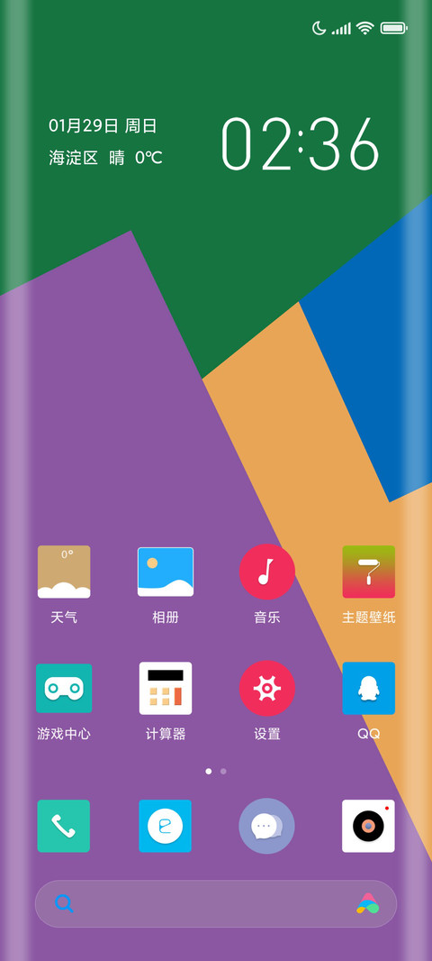 流行color screenshot