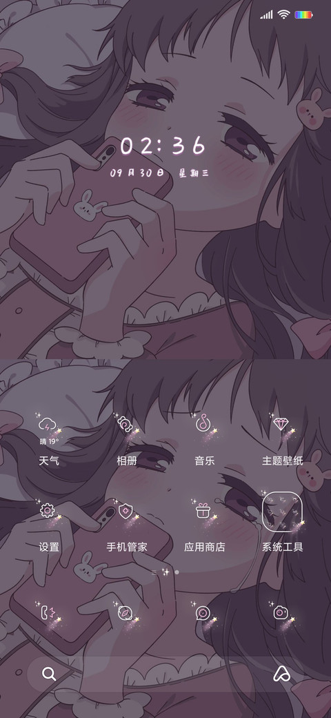 等你的消息 screenshot