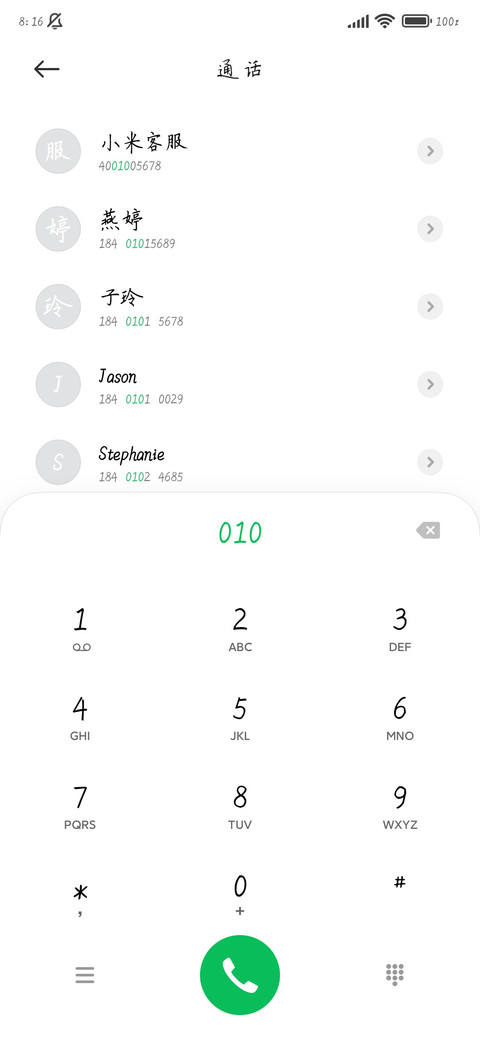 我的青春还有你 screenshot