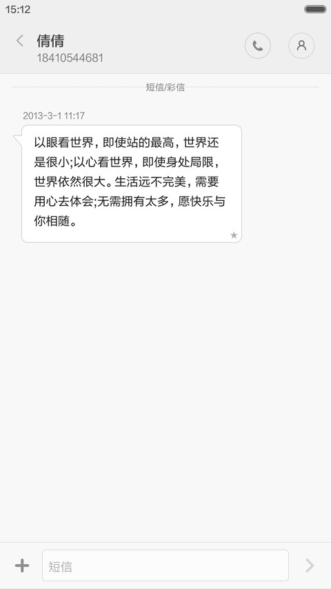 梦幻圣诞夜 screenshot