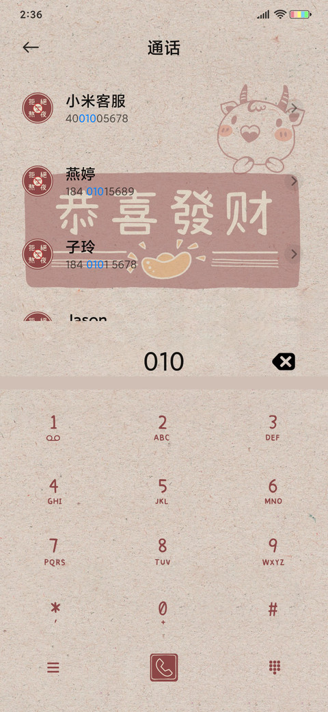 诸事皆宜 报纸质感 screenshot