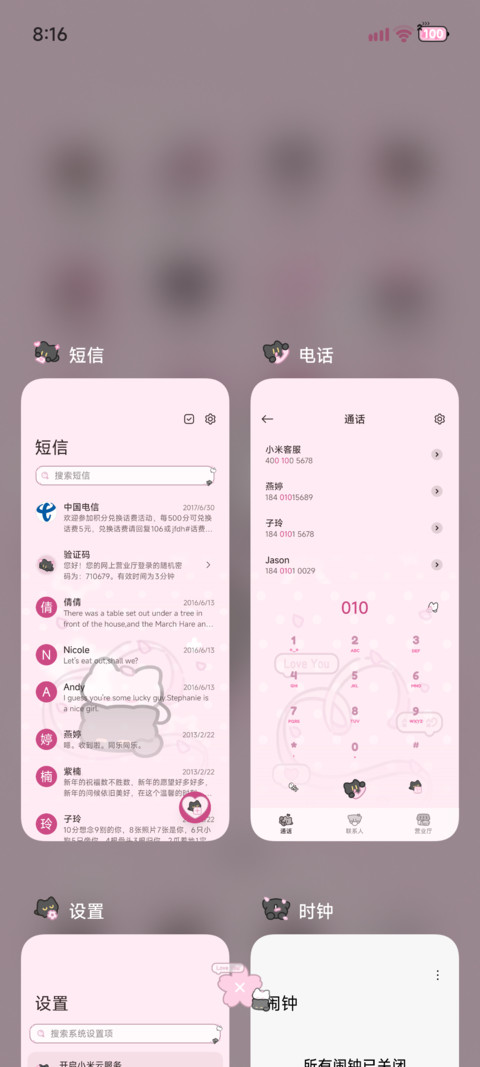 小黑猫 春日恋爱记 screenshot
