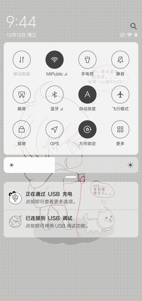 佛系遛狗 screenshot