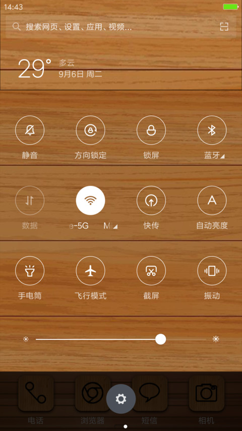 指纹解锁之  简约木 screenshot