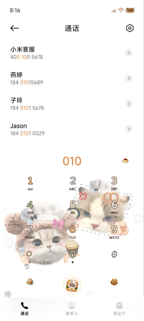 小猫天才大厨 多图 screenshot