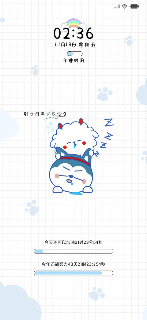 星座狗冲走不开心 screenshot