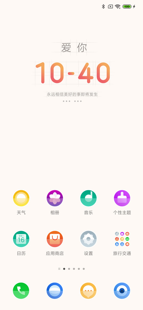 半透 screenshot