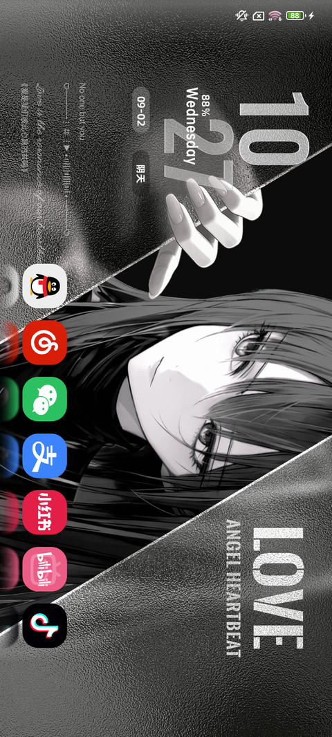 重感光栅 模糊爱意 screenshot