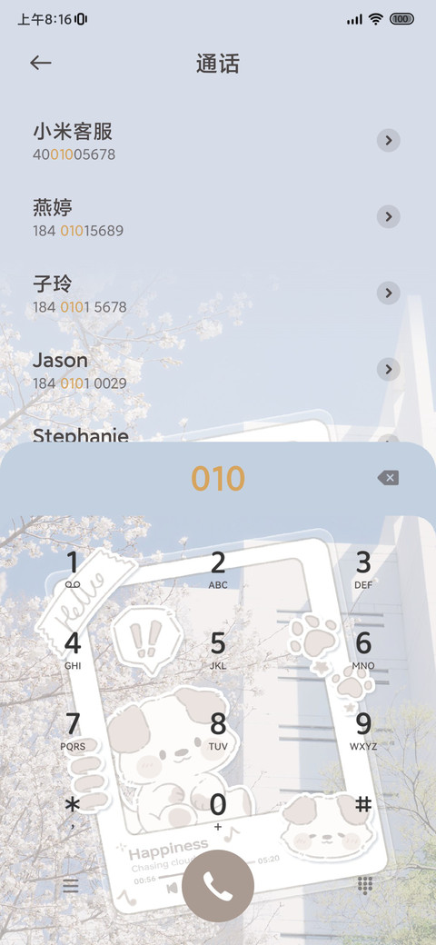 涂鸦 花会沿路盛开 screenshot