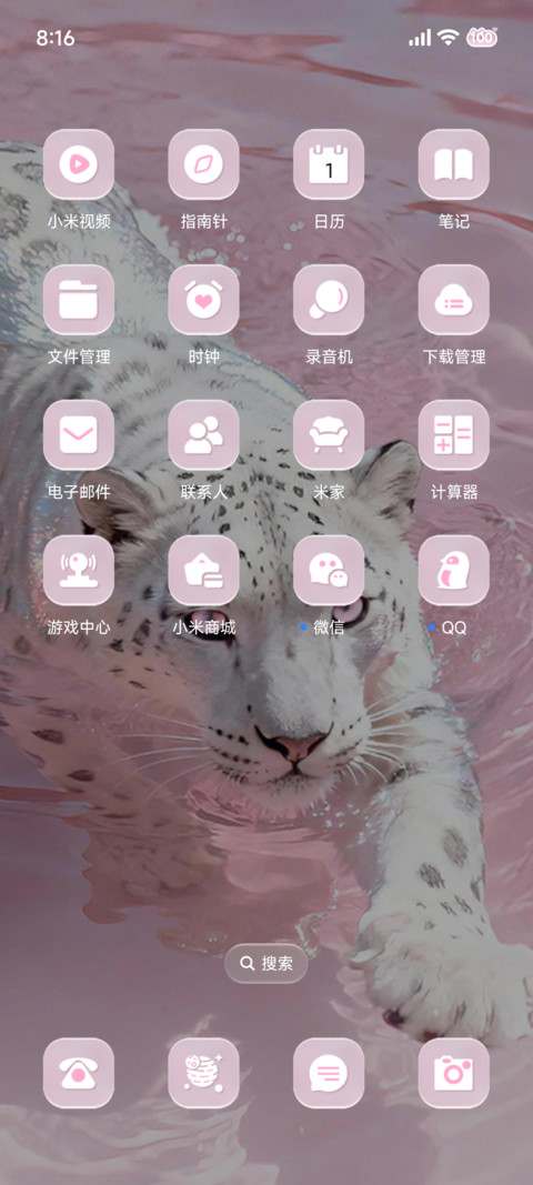 流水生财 豹富 screenshot