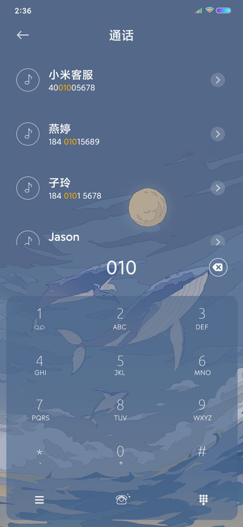 星河入梦浮世绘 screenshot